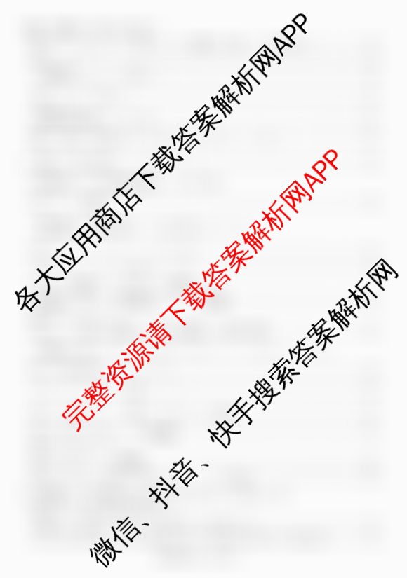 河北省2026届高三年级(四调)考试试卷及答案汇总(含化学、历史、政治等)数学答案 河北省2026届高三年级(四调)考试试卷及答案汇总(含化学、历史、政治等)数学答案