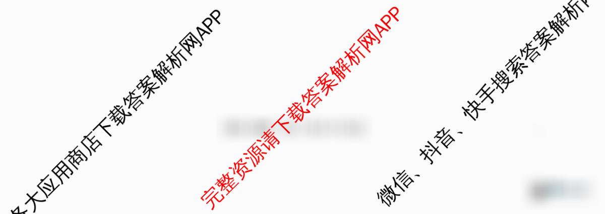 2026届广西高三年级12月联合考试(12.23)试卷及答案汇总: 含政治 历史 物理试卷解析物理试题