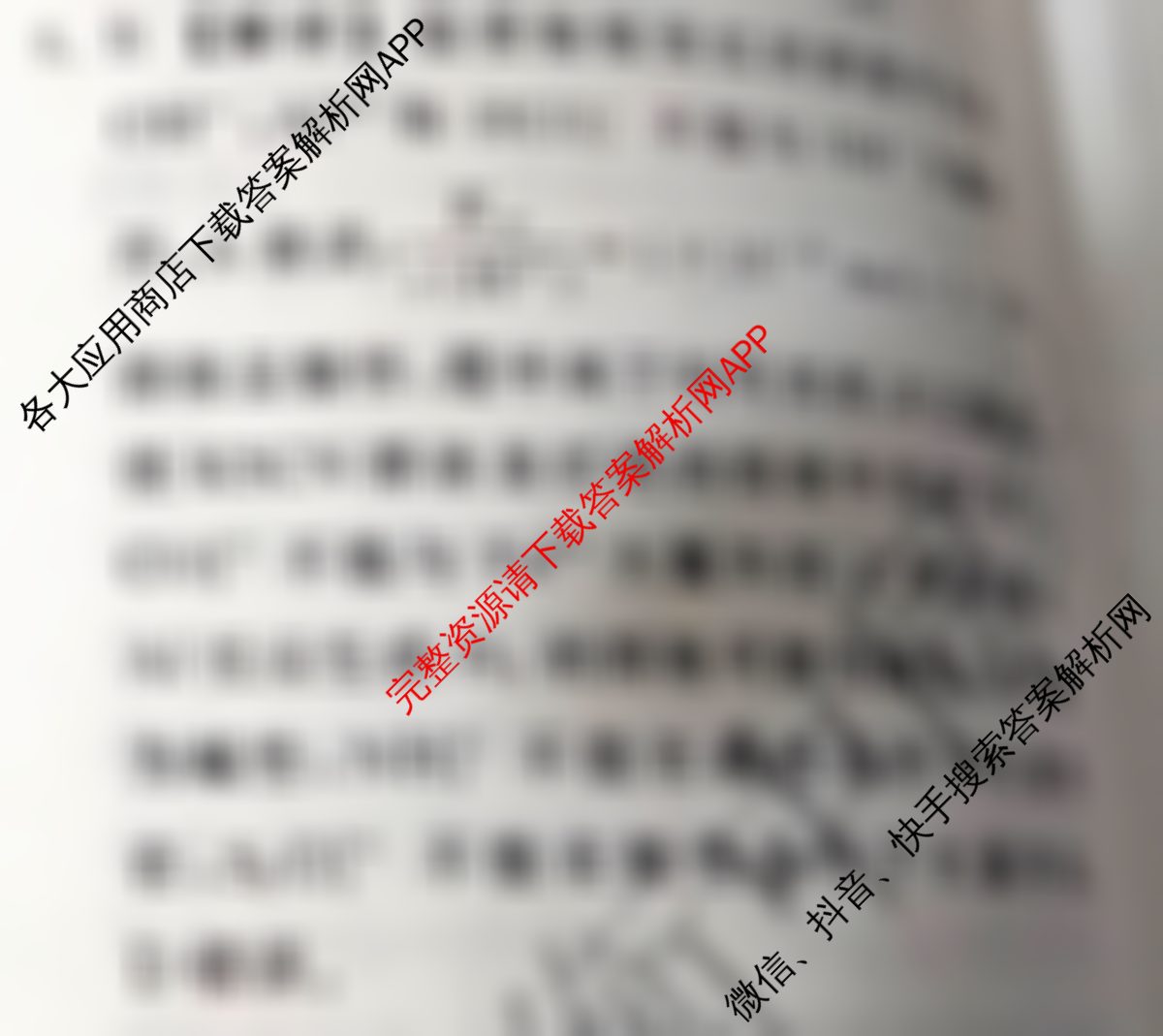 衡中同卷2025-2026学年度高三复滚动卷(一)1试卷及答案汇总（含化学 语文 物理(HJ)等）化学答案