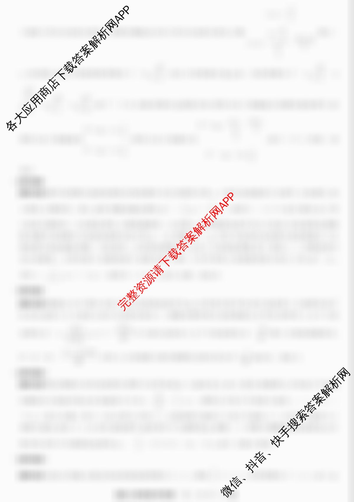 陕西省2025~2026高三12月联考试卷及答案汇总(已更新化学、物理、数学等9份)物理答案