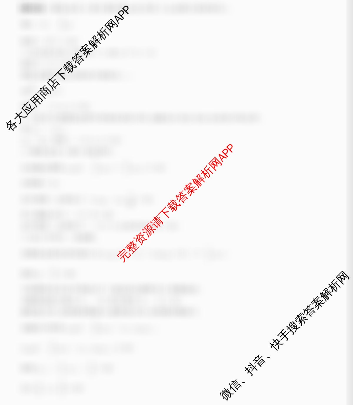 陕西省2025~2026高三12月联考试卷及答案汇总(已更新化学、物理、数学等9份)物理答案