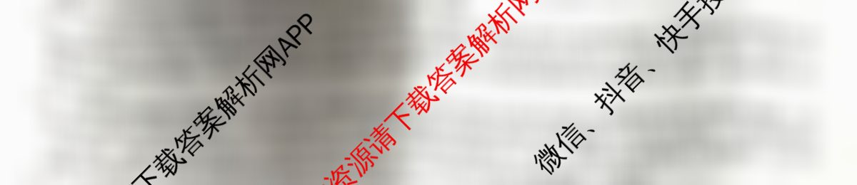 XKB-J-EX 2026届普通高等学校招生全国统一考试仿真模拟金卷(一)1各科答案及试卷: 含政治(XKB-J2-EX)、生物(XKB-J4-EX)、物理(XKB-J10-EX)试卷解析生物答案