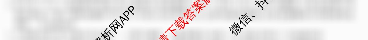 2026年全国高考仿真模拟卷(一)1（含化学(A N) 政治(C N) 物理(A N)等14份）语文答案