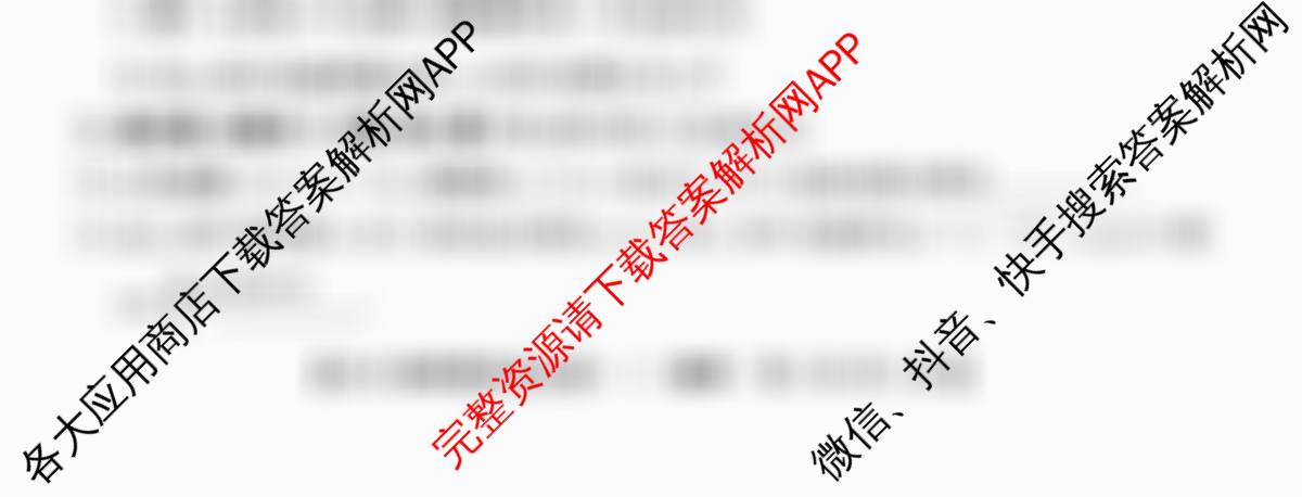 2026届全国高考调研模拟信息卷(一)1试卷及答案汇总（含历史(河南) 生物(C1) 数学等）数学试题
