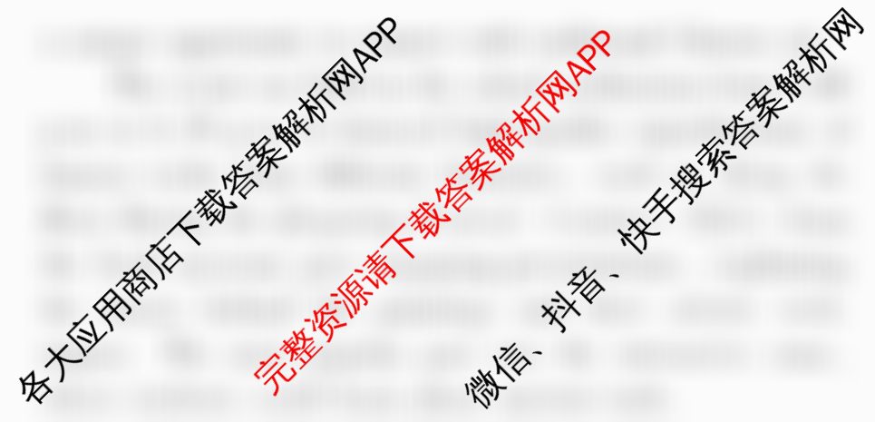 衡水金卷先享题月考卷2025-2026学年度上学期高二年级期末考试试卷及答案汇总（9科全）英语答案