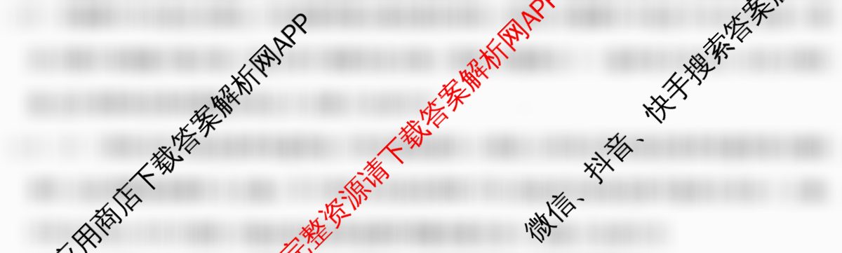 2026年全国高考冲刺压轴卷(一)1试卷及答案汇总(已更新地理(B1) 地理(湖南) 历史(河南)等67份)生物答案