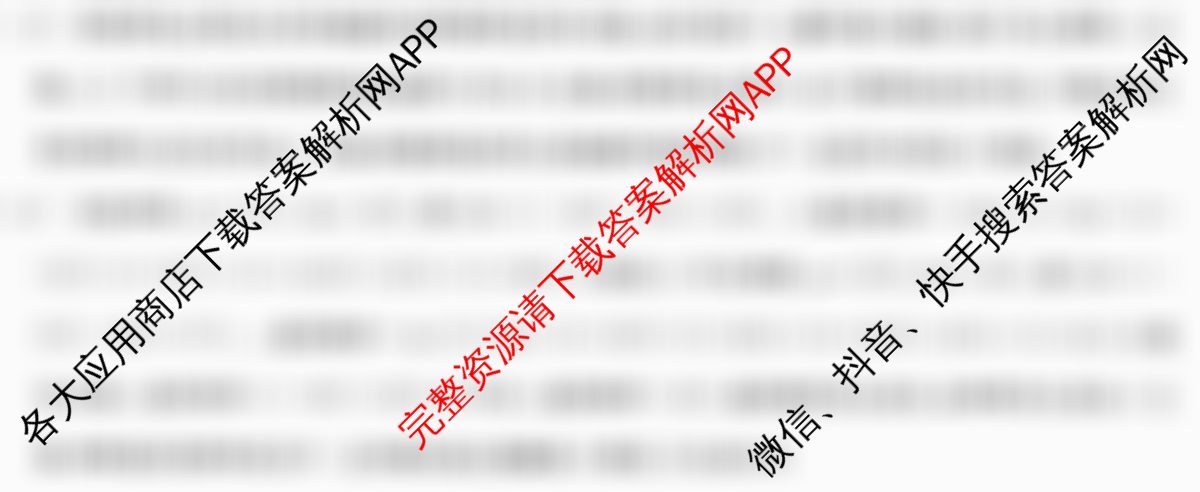 2026年全国高考冲刺压轴卷(一)1试卷及答案汇总(已更新地理(B1) 地理(湖南) 历史(河南)等67份)生物答案