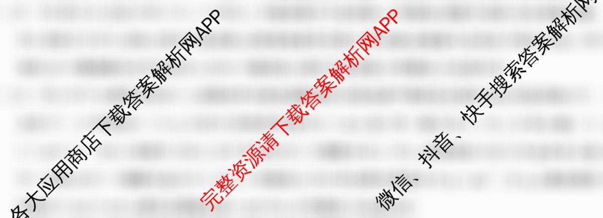 2026年全国高考冲刺压轴卷(一)1试卷及答案汇总(已更新地理(B1) 地理(湖南) 历史(河南)等67份)化学答案