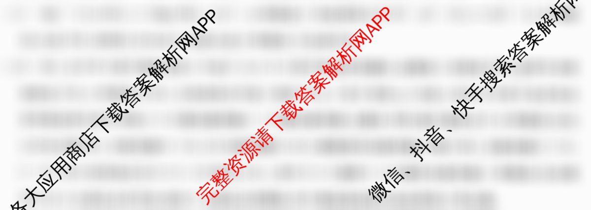 2026年全国高考冲刺压轴卷(一)1试卷及答案汇总(已更新地理(B1) 地理(湖南) 历史(河南)等67份)化学答案