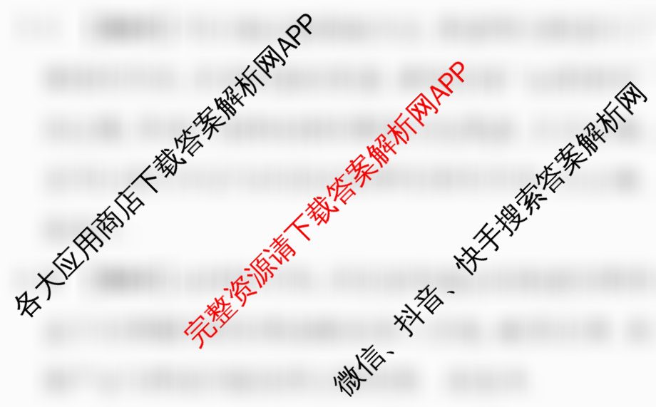 衡水金卷先享题月考卷2025-2026学年度上学期高二年级期末考试试卷及答案汇总（9科全）地理答案