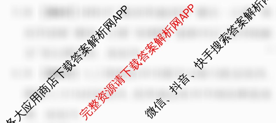 衡水金卷先享题月考卷2025-2026学年度上学期高二年级期末考试试卷及答案汇总（9科全）地理答案