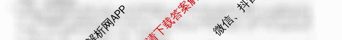 2026年全国高考冲刺压轴卷(六)6（含物理(四川)、政治(B1)、历史(湖北)等）语文答案