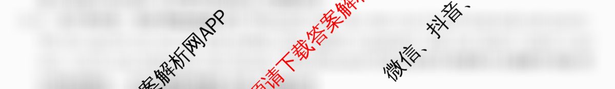 2026年全国高考冲刺压轴卷(六)6（含物理(四川)、政治(B1)、历史(湖北)等）英语答案
