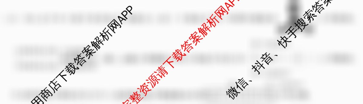2026年全国高考冲刺压轴卷(四)4各科答案及试卷(已更新地理(河北) 化学(B1) 生物(湖北)等67份)化学答案