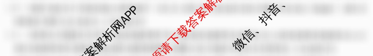 2026年全国高考冲刺压轴卷(四)4各科答案及试卷(已更新地理(河北) 化学(B1) 生物(湖北)等67份)地理答案