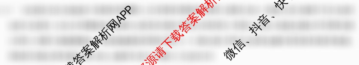 2026年全国高考冲刺压轴卷(四)4各科答案及试卷(已更新地理(河北) 化学(B1) 生物(湖北)等67份)生物答案