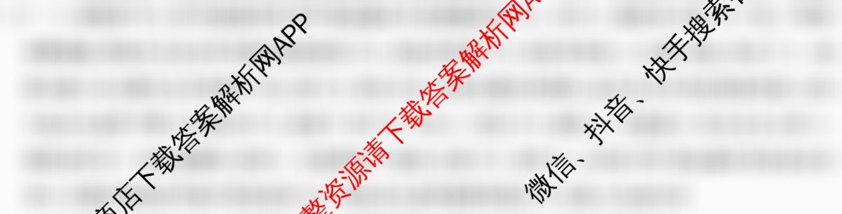 2026年全国高考冲刺压轴卷(六)6（含物理(四川)、政治(B1)、历史(湖北)等）生物答案