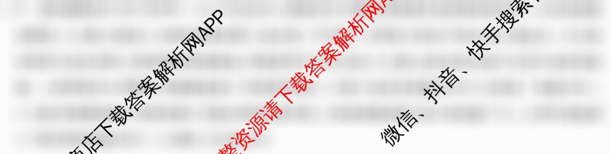 2026年全国高考冲刺压轴卷(六)6（含物理(四川)、政治(B1)、历史(湖北)等）生物答案