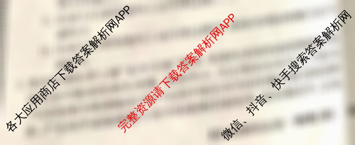 XKB-J1-B-EX2026届普通高中学业水选择性考试仿真模拟金卷(四)4（含生物(XKB-J4-EX) 地理(XKB-J8-EX) 语文(XKB-J2-EX)等）物理答案