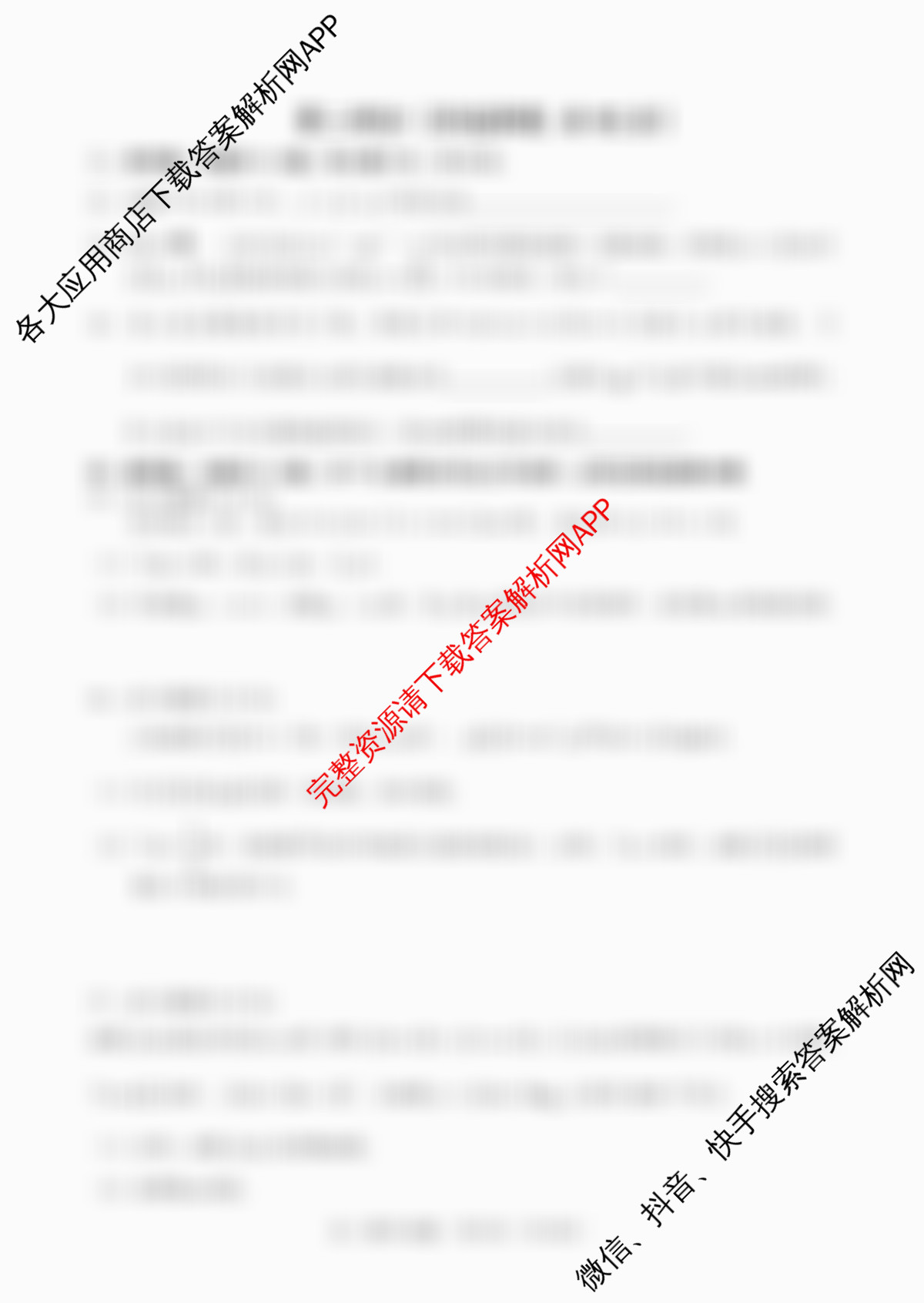 江苏省盐城市2025-2026学年度第一学期七校联盟第一次学情检测高三试卷及答案汇总（含生物 地理 物理等）数学试题