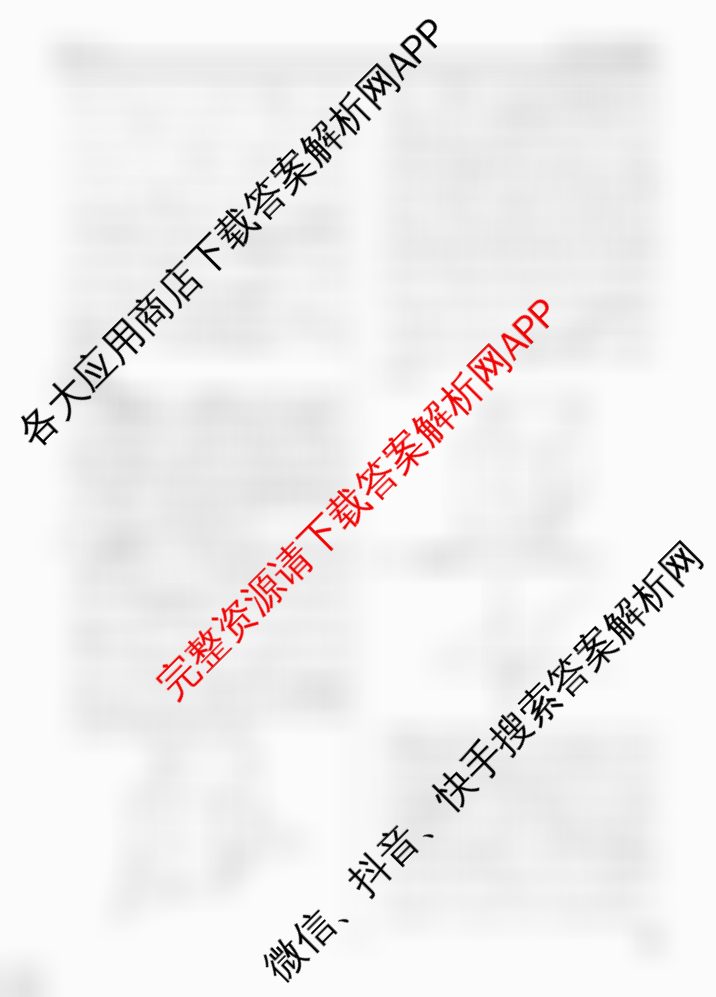衡水金卷先享题2026年学科素养评价练(五)5各科答案及试卷（含化学(JS)【江苏专版】 历史(CY)【重庆专版】 物理(HN)【湖南专版】等90份）数学答案