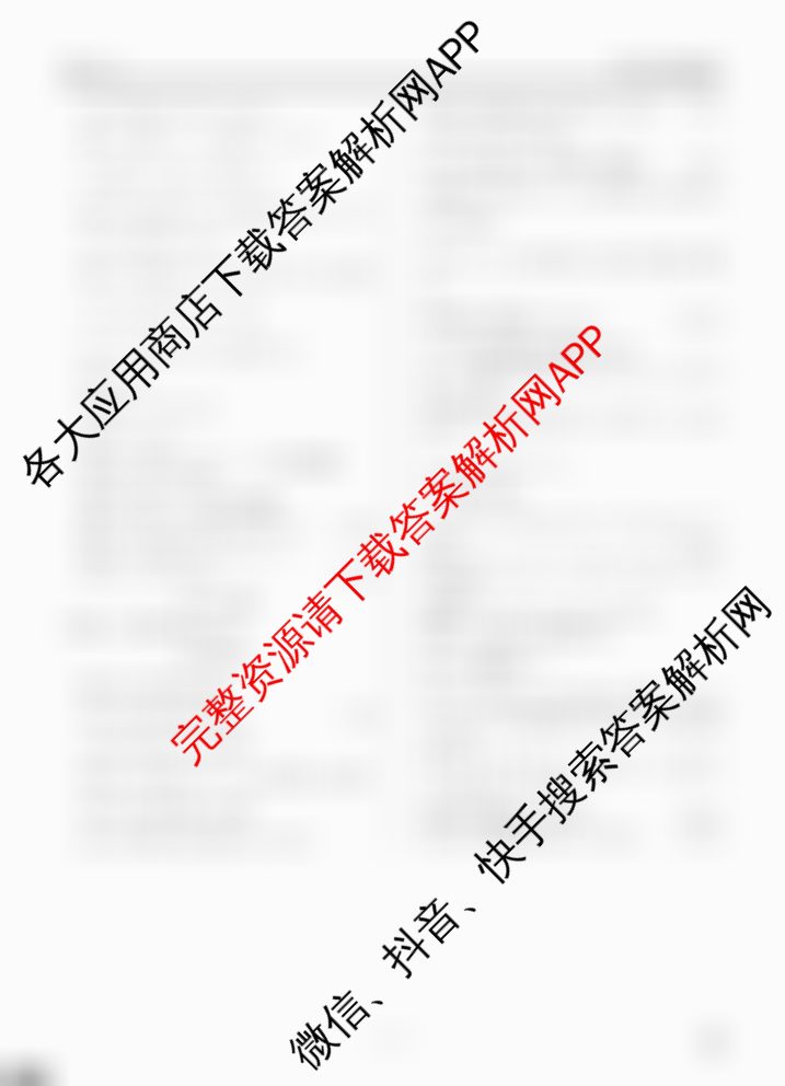 衡水金卷先享题2026年学科素养评价练(五)5各科答案及试卷（含化学(JS)【江苏专版】 历史(CY)【重庆专版】 物理(HN)【湖南专版】等90份）数学答案