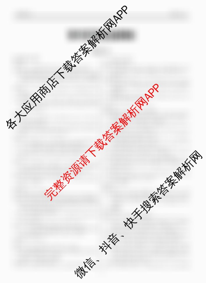 衡水金卷先享题2026年学科素养评价练(五)5各科答案及试卷（含化学(JS)【江苏专版】 历史(CY)【重庆专版】 物理(HN)【湖南专版】等90份）英语答案