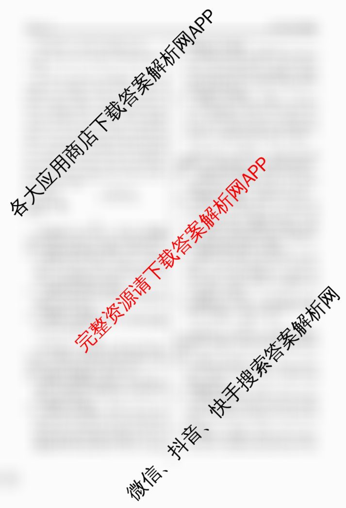 衡水金卷先享题2026年学科素养评价练(五)5各科答案及试卷（含化学(JS)【江苏专版】 历史(CY)【重庆专版】 物理(HN)【湖南专版】等90份）英语答案