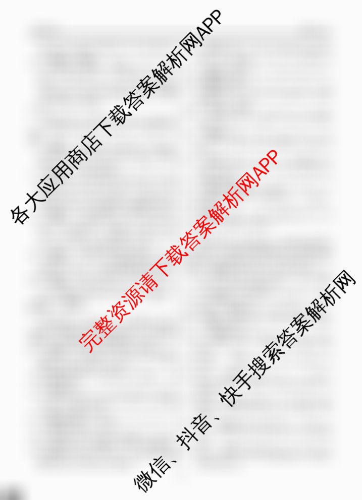 衡水金卷先享题2026年学科素养评价练(五)5各科答案及试卷（含化学(JS)【江苏专版】 历史(CY)【重庆专版】 物理(HN)【湖南专版】等90份）英语答案