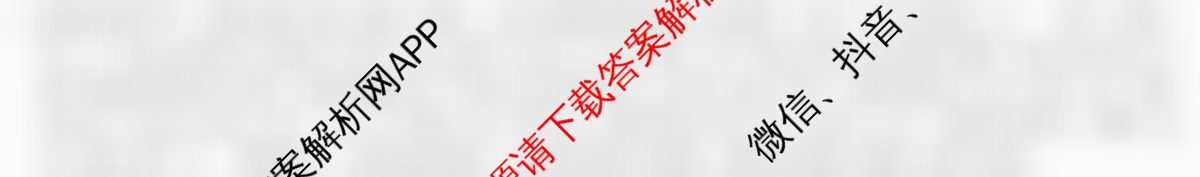 2026年普通高等学校招生统一考试JY高三冲刺练(四)(已更新历史(新高考·A) 地理(新高考·A) 语文(A区专用)等9份)物理答案