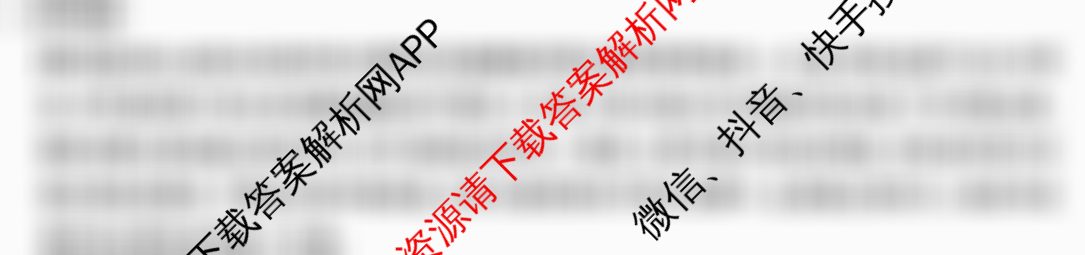 冲刺新高考2026届高考仿真训练(T8)(八)8各科答案及试卷: 含化学(河南专版) 历史(HBZB) 物理(HBZB)试卷解析生物答案
