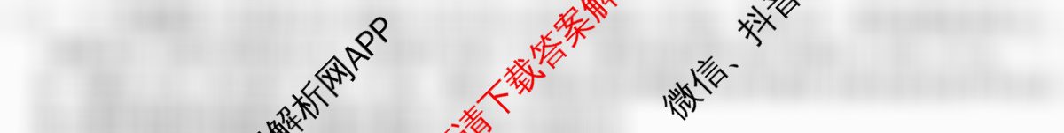 2026年普通高等学校招生全国统一考试猜题信息卷(一)1各科答案及试卷（含物理(B1)、地理(B3)、生物(B4)等）政治答案