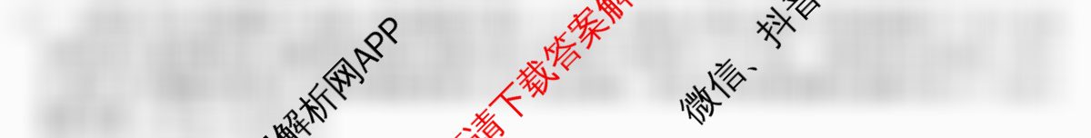 2026年普通高等学校招生全国统一考试猜题信息卷(一)1各科答案及试卷（含物理(B1)、地理(B3)、生物(B4)等）政治答案