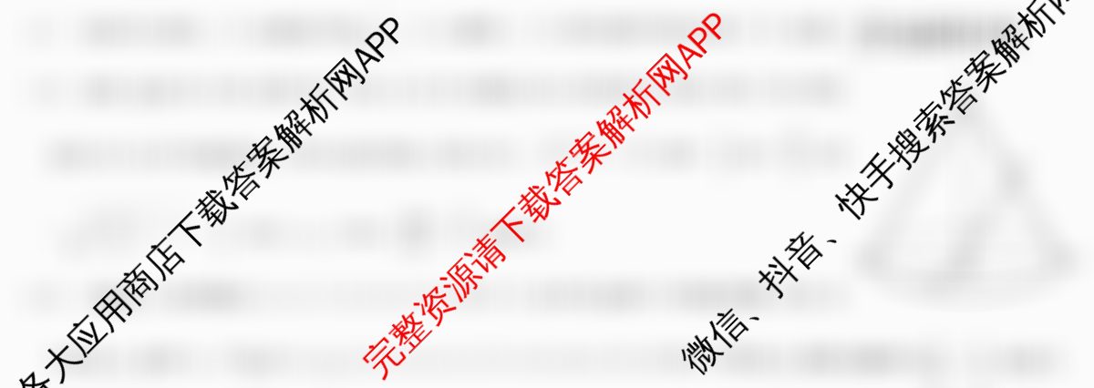 2025~2026学年度高一期末考试卷(下学期)各科答案及试卷（含政治(必修3)、历史(必修 中外历史纲要下)、生物(必修2 RJ В)等）数学答案