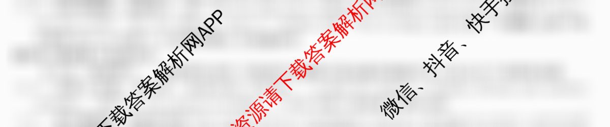2026年普通高等学校招生全国统一考试猜题密卷(三)3各科答案及试卷（含化学(C3)、生物(C2)、数学等）英语答案