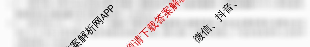 2026年普通高等学校招生全国统一考试猜题密卷(三)3各科答案及试卷（含化学(C3)、生物(C2)、数学等）地理答案