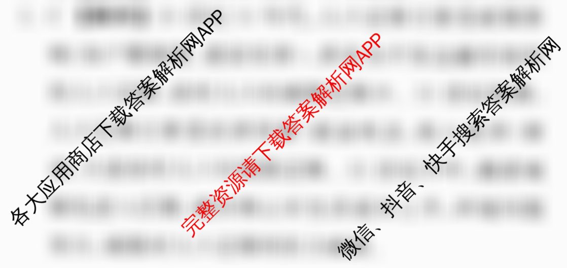 天舟高考衡中同卷2026年普通高等学校招生全国统一考试模拟信息卷(六)6各科答案及试卷（含物理(HJ) 地理(WY) 历史(WY)等35份）文综答案