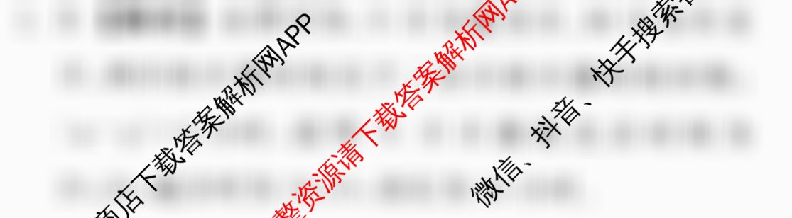 天舟高考衡中同卷2026年普通高等学校招生全国统一考试模拟信息卷(五)5试卷及答案汇总（含化学(LE)、政治(WY)、生物(JY)等）文综答案