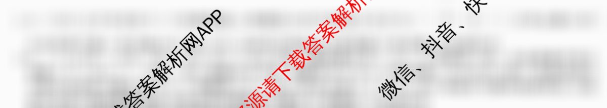 2026年普通高等学校招生全国统一考试猜题密卷(三)3各科答案及试卷（含化学(C3)、生物(C2)、数学等）化学答案