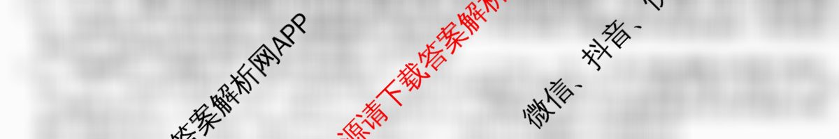 2026年普通高等学校招生全国统一考试猜题密卷(三)3各科答案及试卷（含化学(C3)、生物(C2)、数学等）化学答案