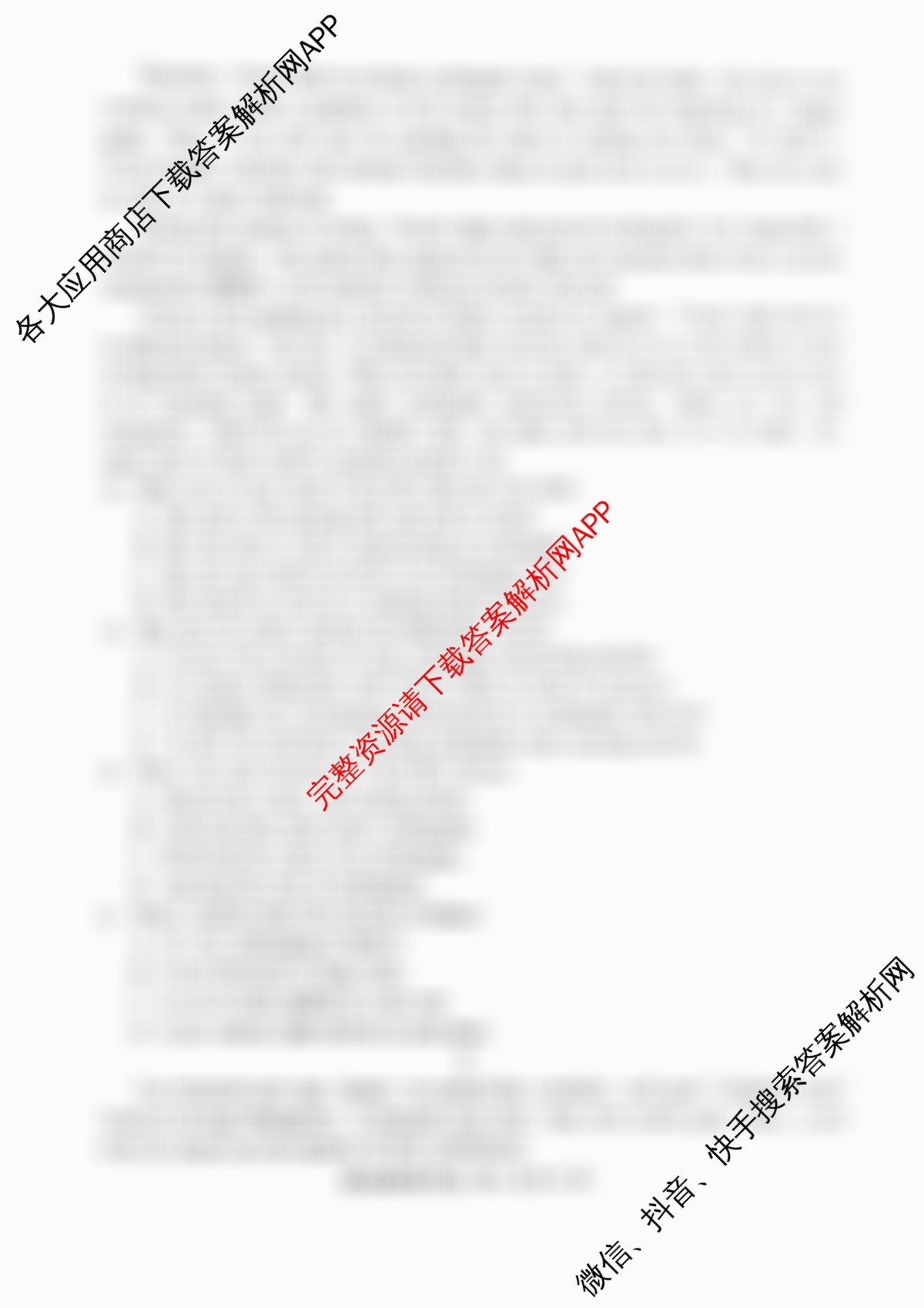 炎德英才大联考湖南师大附中2025届模拟试卷(一): 含政治、数学、语文试卷解析英语试题