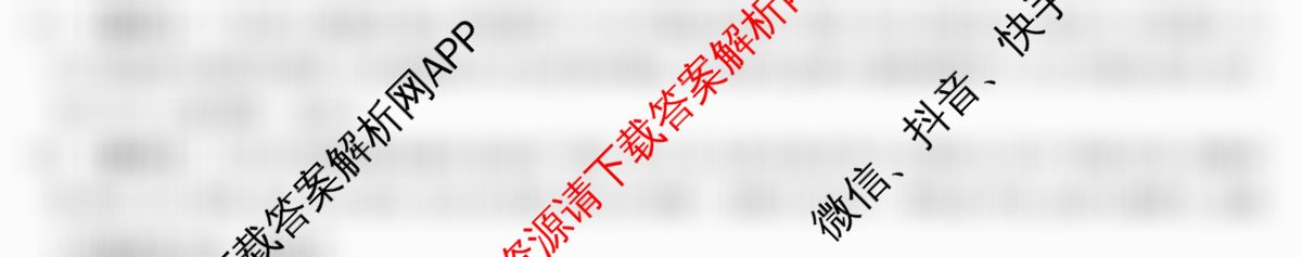 百师联盟2025-2026学年高二下学期阶段测试卷(四)4各科答案及试卷（含生物(75分钟 单选) 数学(RA) 化学(人教版90分钟多选)等）语文答案