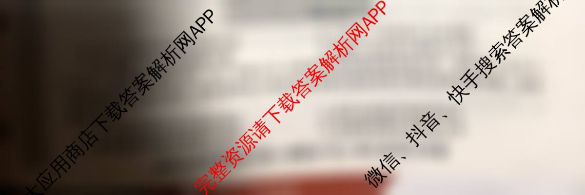 2026最新五年高考真题分类优化卷(十二)12各科答案及试卷（含生物 语文 数学等）历史试题
