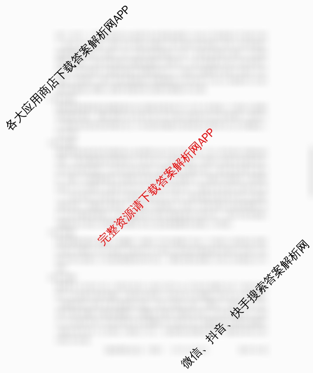 贵州天之王教育2026届贵州新高考高端精品模拟信息卷(三)3（含数学 语文 历史等）生物答案