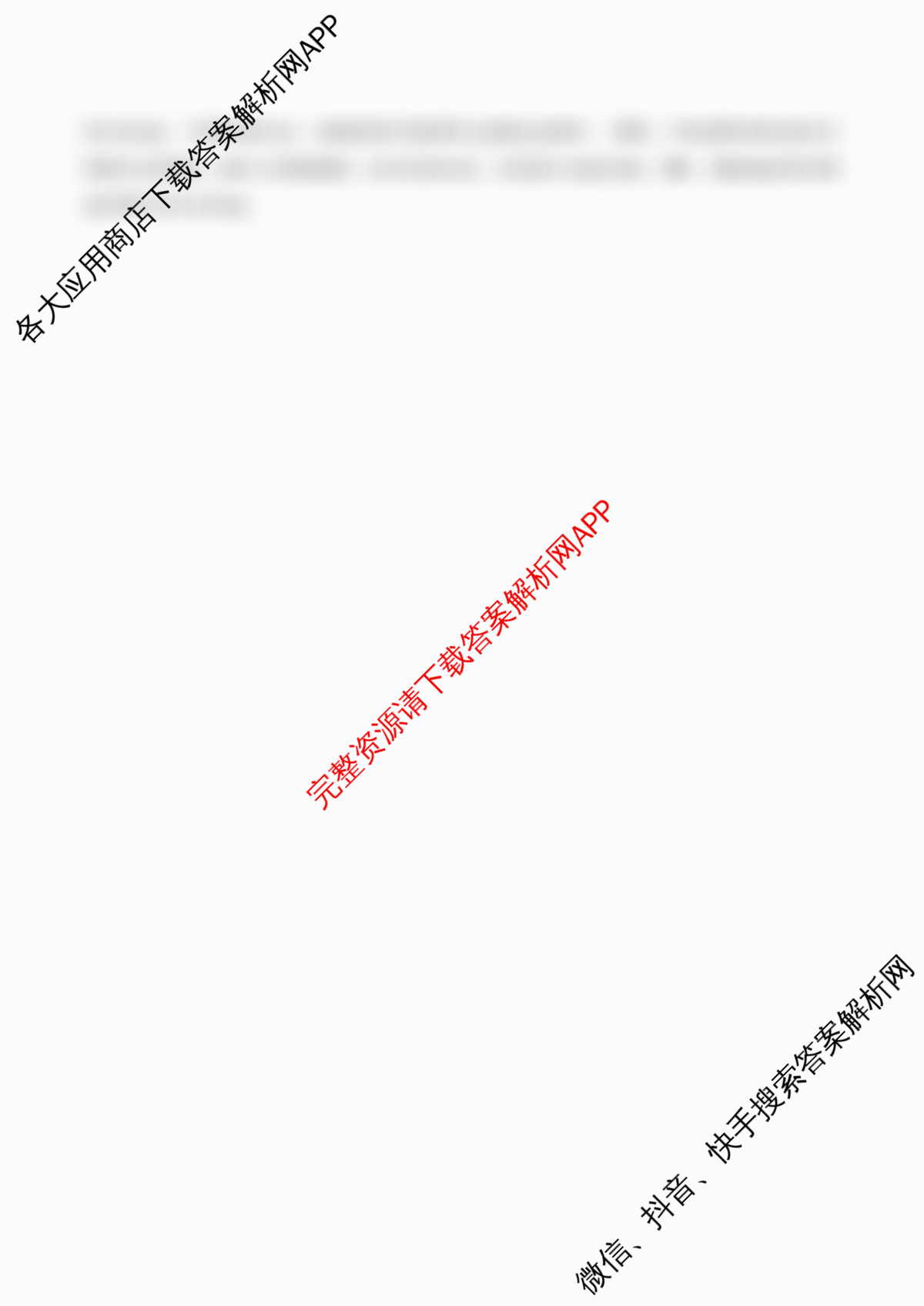 福建省福州一中2024-2025学年第二学期第四学段模块考试高二试卷及答案汇总(已更新历史 政治 英语等9份)政治答案