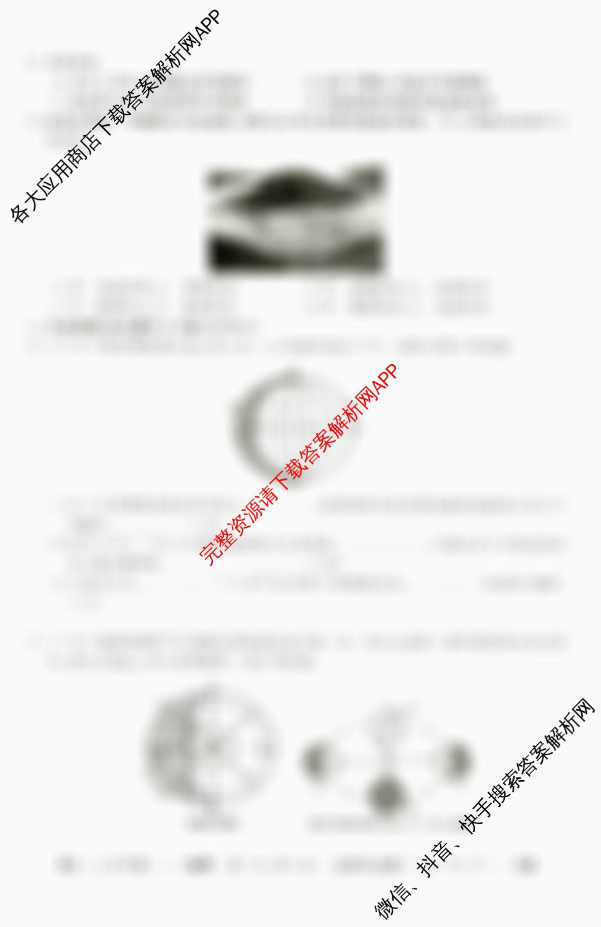 2024~2025全国名校高二上学期第二次月考试卷（含历史(选择性必修②-BB-G-唐) 政治(必修4-BB-G-唐) 英语(选择性必修第一册-RJ-G-唐)等）地理试题