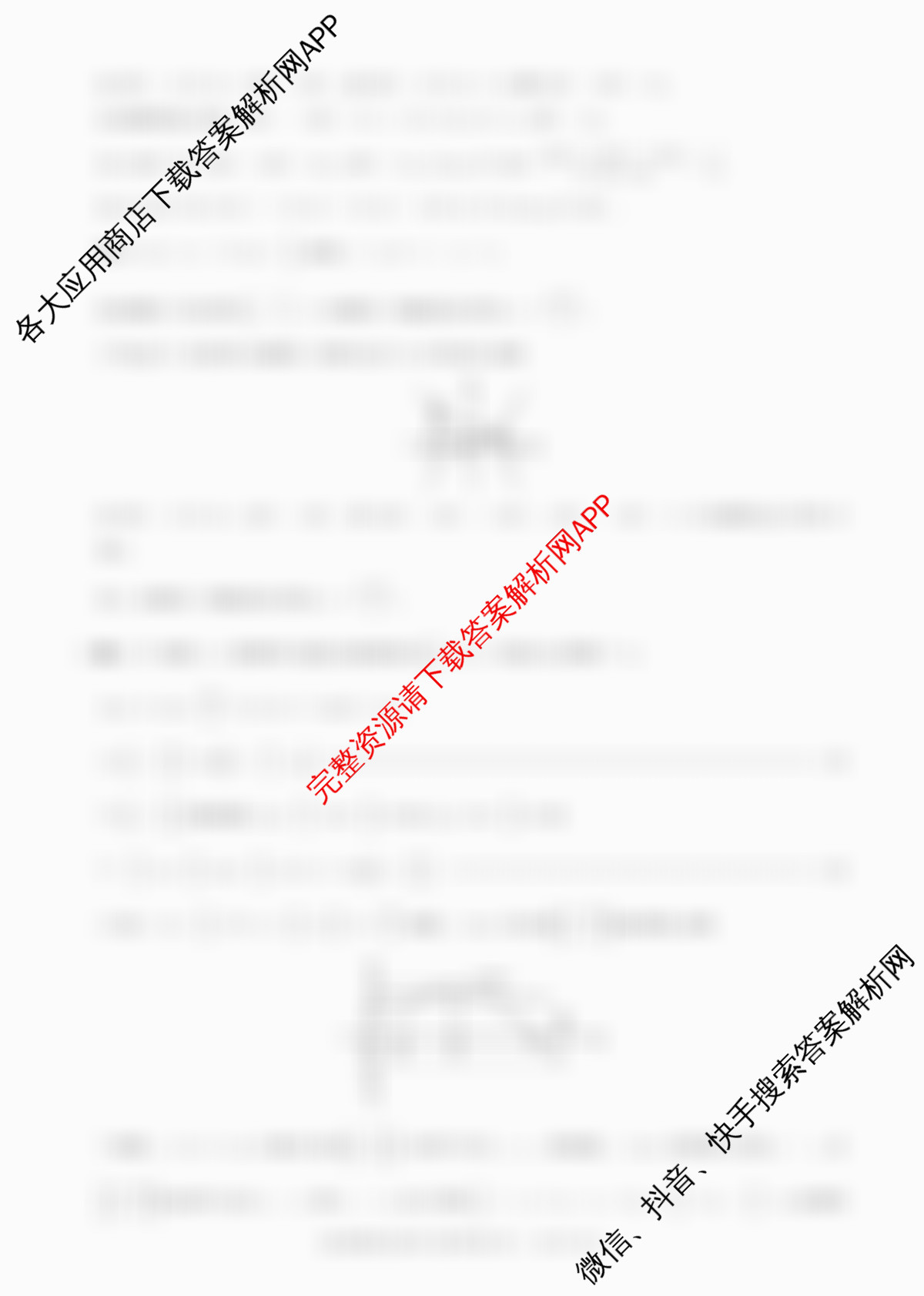 百师联盟2026届高三仿真模拟考试(四)试卷及答案汇总（含数学(百B) 生物(百X) 生物(百E)等）数学答案