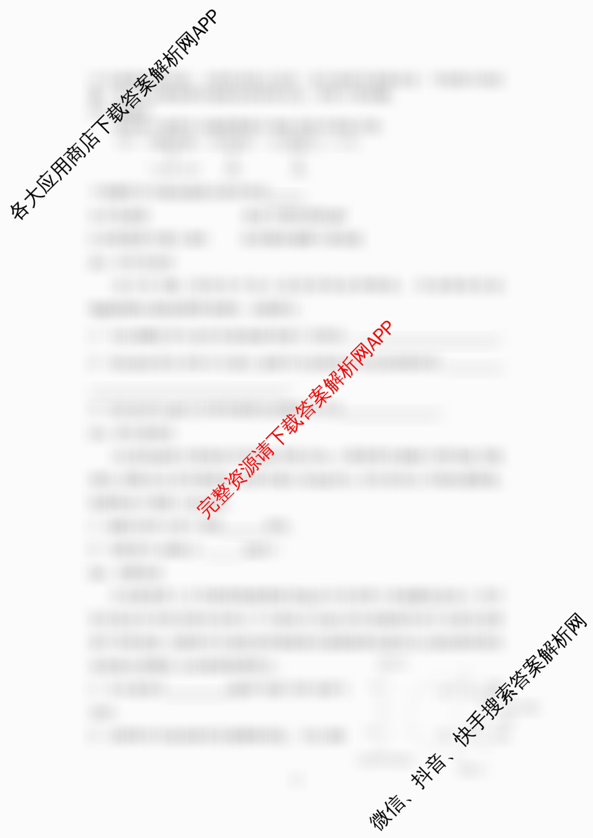 [康德二诊]重庆康德2026年重庆市普通高中学业水选择性考试高三第二次联合诊断检测各科答案及试卷: 含日语 物理 化学试卷解析化学试题