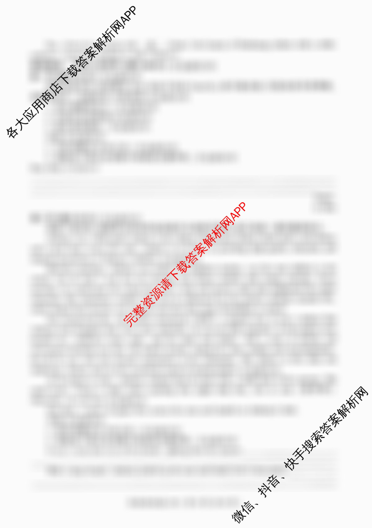百师联盟2025-2026学年高一上学期阶段测试卷(四)4（含地理(人教版75分钟) 政治(75分钟) 化学(鲁科版90分钟多选)等）英语试题