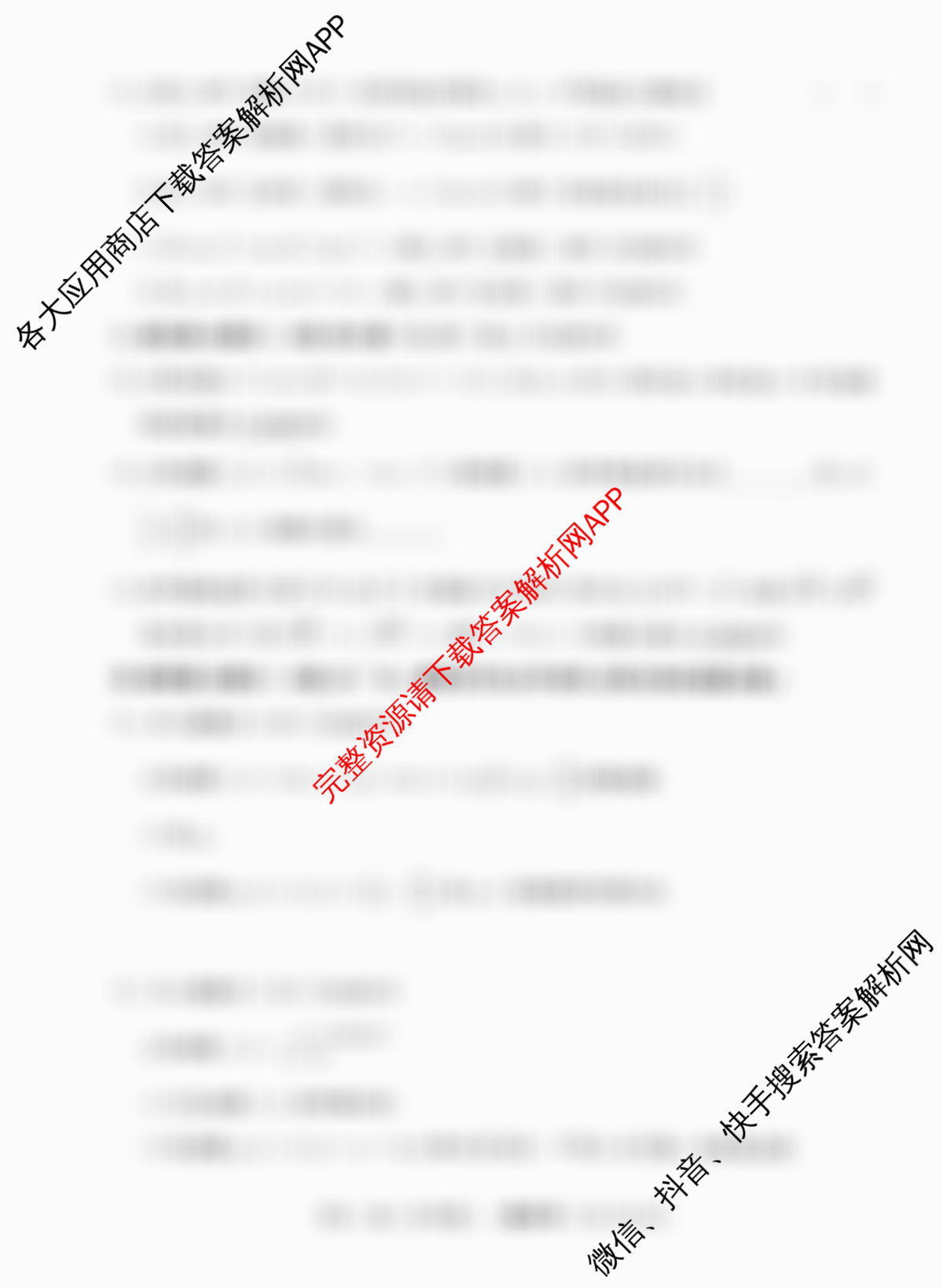 名校联考2026届高三总复月考卷(二)2各科答案及试卷: 含政治(HEN6G) 地理(XS6J) 生物(XS6J)试卷解析数学试题